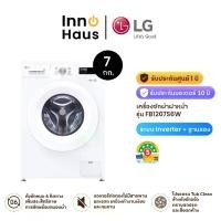 ราคา LG เครื่องซักผ้าฝาหน้า FB1207S6W 7 กก. อินเวอร์เตอร์ สีขาว รับประกันศูนย์ 1 ปี (ไม่รวมติดตั้ง) [จำกัดการซื้อ 1 ชิ้นต่อ 1 ออเดอร์เท่านั้น] (1731136507521698057)