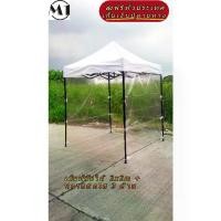 ราคา [COD] ร่มพับ 2x2m สีขาว 900D พร้อมพลาสติกใส 3 ด้าน ร่มขาย ร่มสนาม ร่มจอดรถ จัดส่งฟรี (1731335088580036598)