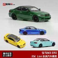 ราคา BMW M3 E92, คอลเลกชันจำลองรถโลหะผสม, รุ่น FINE, สเกล 1:64, สีขาว (1731665016644994915)