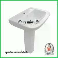 ราคา osteolshop แบบพกพา อ่างล้างหน้าพร้อมขาตั้ง อ่างล้างหน้า MOYA 839 สีขาว ผลิตจากวัสดุเซรามิก คงทนแข็งแรง ไม่ถูกกัดก (1730483704622320574)