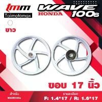 ราคา exhortationshop แบบพกพา ล้อแม็กเวฟ100 WAVE 100s จานดิส5รู รุ่น 5พริ้ว ขอบ 17 สีขาว (1731186572994774451)