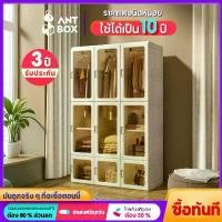 ราคา ตู้เสื้อผ้าพับได้, ANTBOX, ประหยัดพื้นที่, กันฝุ่น, ประตูบานเลื่อนแข็งแรง, ความจุมาก, เหมาะสำหรับห้องนอนขนาดใหญ่, สีขาว, ทำจากพลาสติกแข็ง, ตู้เสื้อผ้าอเนกประสงค์, ตู้ลิ้นชักเสื้อผ้า, วางซ้อนกันได้ (17