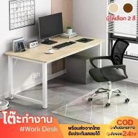 ราคา COD โต๊ะทำงาน โต๊ะคอมพิวเตอร์ โต๊ะไม้ โต๊ะหนังสือ โต๊ะมินิมอล สีขาว น้ำตาล ขนาด 80/100/120 ซม. (1731264435818956011)