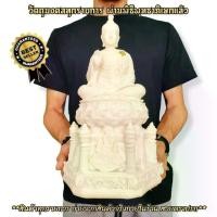 ราคา Certified productsสมเด็จพระคันธราช ชนะมารประทานพร ฐานสถานที่สำคัญในพระศาสนา สีขาว (หน้าตัก5นิ้ว)เหมือนได้บูชาสถูปครบที่ของพระพุทธเจ้า (1731292855975708492)