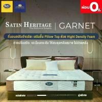 ราคา [ผ่อน 0 %] Satin Heritage ที่นอนสปริงอัจฉริยะ เสริมชั่น Pillow Top ด้วย Hight Density Foam รุ่น Garnet หนา 12 นิ้ว สีขาว-สีน้ำตาล แถมฟรีหมอนหนุน 2 + หมอนข้าง 2 (1730093820322089626)