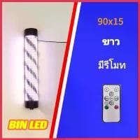 ราคา Yuhaoming'Shop ความคงทน ไฟหมุนLED ไฟหมุนร้านเสริมสวย สีขาว ไฟหน้าร้านเสริมสวย อุปกรณ์เสริมสวย ไฟเด่นชัด มีรีโมทให้ปรับสเต็ปได้ (1730063157013219546)
