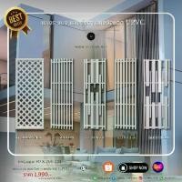 ราคา Vilann แผงประดับ แผงบังแดด แผงระแนง แผงบังตา uPVC รุ่น CLOUDY สีขาว ขนาดกว้าง 60 x สูง 180 ซม. ใช้งานได้ทั้งภายในและภายนอก ทนแดดทนฝน ไม่ผุกร่อน (1731549882513720648)