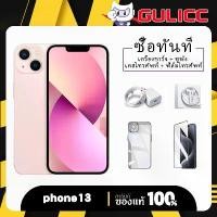 ราคา IP iPhone 13 128GB สีดำ สีขาว เครื่อง ศูนย์ไทย เครื่องใหม่แท้ รับประกันศูนย์ 2 ปี (1731370496928024175)