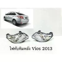 ราคา ไฟท้าย ไฟกันชน ไฟทันทิมท้าย Toyota Vios 2013 สีขาว สไตล์การระเบิด (1732110975339300584)