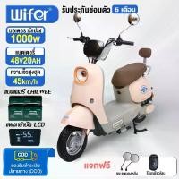 ราคา Wifer มอเตอร์ไซค์ไฟฟ้าล่าสุด มอเตอร์ไซค์ไฟฟ้า1000W48V60V20A รถมอเตอร์ไซค์ไฟฟ้า รถไฟฟ้าผู้ใหญ่ จักรยานไฟฟ้า น่ารัก สีชมพู (1732155330164197183)