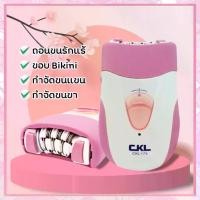 ราคา พร้อมส่งจากไทย CKL CKLเครื่องถอนขนไฟฟ้า รุ่น 175 (สีชมพู) เครื่องถอนขนไฟฟ้าไร้สาย เครื่องถอนขนและกำจัดขนไฟฟ้าชมพู (1731616739355690479)