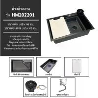 ราคา ซิงค์ล้างจาน อ่างล้างจานสแตนเลส 1 หลุม วัสดุสแตนเลส สีดำ ขนาด 68x46 ซม. รุ่น HM202201 (1729600193440811087)