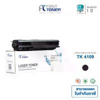 ราคา ตลับหมึกโทนเนอร์ สีดำ เทียบเท่า Kyocera TK-4109 สำหรับ Kyocera Taskalfa 1800/1801/2200/2201 (1731963961424709285)