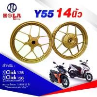 ราคา แม็กซ์ Y55 ใส่ Click125i,150i สีทอง พร้อมใส่ กับยางไม่มียางใน Tubeless (1731965966231308130)