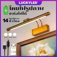 ราคา LUCKYLED 40cm สีทอง โคมไฟติดผนังแบบชาร์จ ไฟได้ ไร้สาย โคมไฟติดผนังในร่ม ห้องนอน รูปติติ (1732114891809523593)