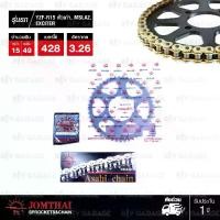 ราคา Jomthai ชุดเปลี่ยนโซ่ สเตอร์ HDR สีทอง-ทอง และ สเตอร์สีดำ Yamaha รุ่น R15 ตัวเก่า Mslaz Exciter [15/49] (1732003256832722827)