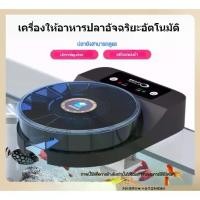ราคา เครื่องให้อาหารปลา อัตโนมัติ พร้อมให้อาหารปลาในถังปลา เครื่องให้อาหารปลา อัตโนมัติ ขนาดเล็ก สีทอง สำหรับตู้ปลา เครื่องให้อาหารปลา อัตโนมัติ (1732061518311688044)