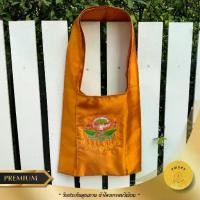 ราคา พร้อมส่ง. ย่าม ย่ามพระ ผ้าไหมญี่ปุ่นอย่างดี (เกรดพรีเมียม) สีพระราชนิยม/สีทอง/สีแก่นบวร (1731292787136889912)