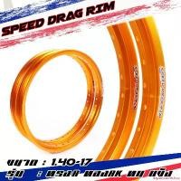 ราคา expandableshop ปัจจุบัน ล้อทรงเอ ทรงAKRONT 1.40x17 SPEED DRAG ล้อทองAK สีทองak สีทองอาก้อน ล้อแข็ง ขอบ17 ของแต่งเวฟ ของแต่งดรีม ของแต่งโซนิค (1731187594371564769)