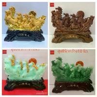 ราคา ม้า 8 ตัว ม้ามงคล ม้าวิ่ง สูง 8 นิ้ว พระอาทิตย์ ความสำเร็จ เสริมดวง แก้ปีชง 66 งานเรซิ่นพ่นทรายทอง/สีไม้/สีหยก/สีทอง ตุ้ม หู ต่าง หูเงิน (1732001288876229734)