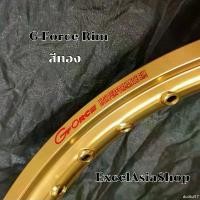 ราคา dutiful17 คุณภาพรับประกันได้ ขอบล้ออลูมิเนียม G-Force Rim ลิขสิทธิ์แท้ สีทอง ขนาด 1.2,1.4 ขอบ 17 นิ้ว (ราคาขายต่อคู่) Motorcycle มอเตอร์ไซค์ (1731785044275202184)