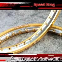 ราคา dutiful17 ใช้งานได้ ล้อ ทองยิงทรายทั้งวง ล้อ2สี ล้อทูโทนDIDสีทอง Speed Drag ขอบเรียบ 1.40-17 วงล้อมอเตอร์ไซค์ อะไหล่แต่ง(1คู่) Motorcycle (1731485909879064712)