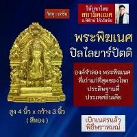 ราคา dhudeisshop วัสดุอย่างดี องค์พระพิฆเนศ ปางปิลไลยาร์ปัตติ สีทอง RG-43 จำลองจากองค์พระพิฆเนศที่เก่าแก่ที่สุดในโลก องค์บูชาพระพิฆเนศ ตั้งบูชา (1731998271523685468)