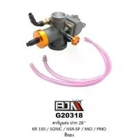 ราคา G20318-GO คาร์บูแต่ง ปาก 28" KR150 / SONIC / NSR-SP / MIO / FINO สีทอง (1729760894966270958)