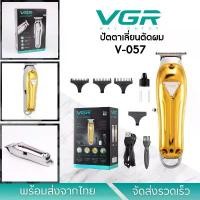 ราคา ปัตตาเลี่ยนตัดผมแบบไร้สาย VGR รุ่น V-057 สีเงิน/สีทอง มีสินค้าพร้อมส่ง (1731948599319496619)