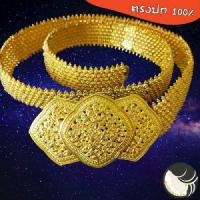 ราคา 【จัดส่งจากประเทศไทย】 เข็มขัดสายพิกุล สีทอง เข็มขัดออเจ้า สีเงินลงดำ เครื่องประดับไทยโบราณ ย้อนยุค (1731926095102248681)