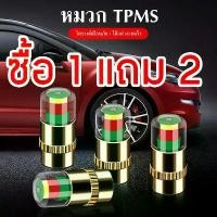 ราคา ซื้อ 1 แถม 2 จุ๊บลมยาง จุกปิดลมยางรถยนต์ ยางมอไซค์ 4ชิ้น วัดความดันลมได้ในตัว มีสีแจ้งเตือนสถานะลมยาง Motorcycle มีทั้งสีเงิน สีทอง จะเป็นการส่งสุ่มสี (1731716192313641157)