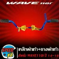 ราคา ปัจจุบัน เหล็กพักเท้าหน้า+ยางพักเท้าหน้า ยางแท้ % สำหรับ WAVE110i ปี 14-20 สีทอง-ไทเท รถ มอเตอร์ไซค์ Motorcycle (1731752204445845745)