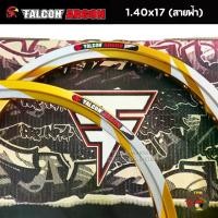 ราคา Falcon วงล้อ ARGON ทรงเอ สีทอง (ลายสายฟ้า) 1.40-17 ฟาลคอนของแท้100% (ราคาต่อคู่) (1731578911496766832)