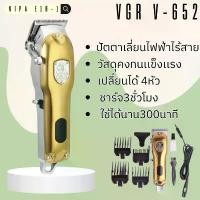 ราคา สินค้ามาใหม่ ปัตตาเลี่ยนตัดผมแบบไร้สายVGR V 652ปัตตาเลื่ยนตัดผม สีทอง สวัสดิการสด (1731791950904984974)