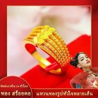 ราคา แหวนรัก ดีไซน์หลายเส้น สีทอง แหวนดอกไม้รูปหัวใจเปิด สำหรับผู้หญิง (1731860486827903833)