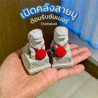ราคา สิงห์คู่หิน / สิงห์ปูน สีทอง 6.5 cm สิงห์โตคู่ ผูกโบว์ ไซต์มินิ / สิงห์ปูนปั้น แก้ฮวงจุ้ย แก้ทางสามแพร่ง ที่ซินแสแนะนำ (1731980458985489742)
