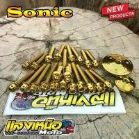 ราคา yulanimabuha วัสดุอย่างดี น็อตแคร้งเครื่อง+ปิดจานไฟ โซนิค สีทอง (1731804271927395647)