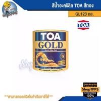 ราคา สีน้ำอะคริลิก TOA สีทอง สีทองคำผลิตจากอะคริลิกแท้ 100% (1730210062442596984)