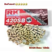 ราคา โซ่ RK ของแท้ #420 ยาว120L. สีทอง โซ่ Osaki 420 ยาว120 L. สีดำทอง (1731971748544480668)