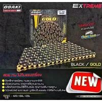 ราคา โซ่เลสโอซากิ420 สีทอง/ดำ120 ข้อ (1732308325143972029)