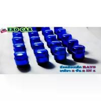 ราคา จัดส่งที่รวดเร็ว น็อตล้อรถยนต์ น็อตล้อเหล็ก Rays 2IN1เกลียว1.5 เกลียว2ชั้น 2in1 สีน้ำเงิน น็อตล้อเหล็กRays เกลียว1.5เกลียว 2ชั้นใส่รถยนต์ (1731672083539002817)