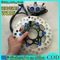 ราคา 【ชุดเต็ม】ปั๊มล่าง wave110/125 2พอท สีน้ำเงิน + จานจูปีเตอร์ ดำหมุดน้ำเงิน สายเบรคหัว90 เวฟ110i เวฟ125ปลาวาฬ (1732190012382938930)