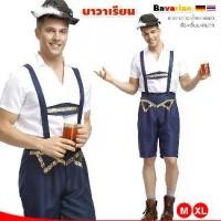 ราคา ชุดบาวาเรียน ผู้ชาย เอี๊ยม สีน้ำเงิน พร้อมหมวก ชุดประจำชาติเยอรมัน เนเธอแลนด์ ยุโรป ส่งจากไทย (1730401551254653869)