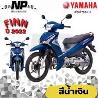 ราคา ของแท้ YAMAHA ชุดสี แฟริ่ง กาบ สีน้ำเงิน yamaha finn ยามาฮ่า ฟิน ของแท้ YAMAHA ปี 2022 กดเลือกชิ้น (1732180597899822671)