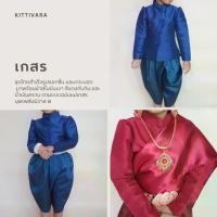 ราคา ดารัณ - ชุดไทยเด็ก แบรนด์ Kittivara งานตัด คุณภาพสูง ชุดไทยเด็กหญิง สีน้ำเงิน โจงกระเบน การะเกด ละครไทย บุพเพสันนิวาส 2 (1729604875230415002)