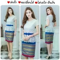 ราคา ชุดไทยประยุกต์ ชุดผ้าไทย ชุดเดรสออกงาน ชุดผ้าไทยผู้หญิง ชุดไทย ชุดงานแต่ง เดรสออกงาน ( แบบ TD-11 สีน้ำเงิน ) (1729444792044129087)