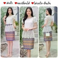 ราคา ชุดไทยประยุกต์ ชุดผ้าไทย ชุดเดรสออกงาน ชุดผ้าไทยผู้หญิง ชุดไทย ชุดงานแต่ง เดรสออกงาน ( แบบ TD-7 สีน้ำเงิน ) (1729444777726610239)