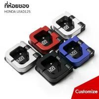 ราคา ขอเกี่ยวเอนกประสงค์ (อะไหล่แต่งทั่วไป) รถ HONDA LEAD 125 /สีเทา/สีดำ/สีเงิน/สีแดง/สีน้ำเงิน คําแนะนําผลิตภัณฑ์ใหม่ของเดือนนี้ สปอตไลท์ มอไซค์ บ้าน เวฟฟ 110 i เขียว (1732131852203755396)