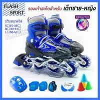 ราคา [COD] [พร้อมส่ง] [จัดส่งทันที] รองเท้าอินไลน์สเก็ต รองเท้าสเก็ต โรลเลอร์เบลด Adjustable Inline Roller Skates (ฟรีหมวกกันน็อคเด็กที่รองเข่าแล้วก็กรวยฝึกๆ) - สีน้ำเงิน (1732194503710182313)