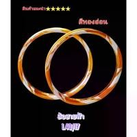 ราคา [พร้อมส่ง] วงล้อ โร ล้ออลูมิเนียม ขอบ ขนาด 1.40 / 17 ( ยี่ห้อMaxNum) ยกขอบ มี 2 สี สีทองDID กับ สีน้ำเงิน Excel (ราคาต่อวง) (1732000350274291182)